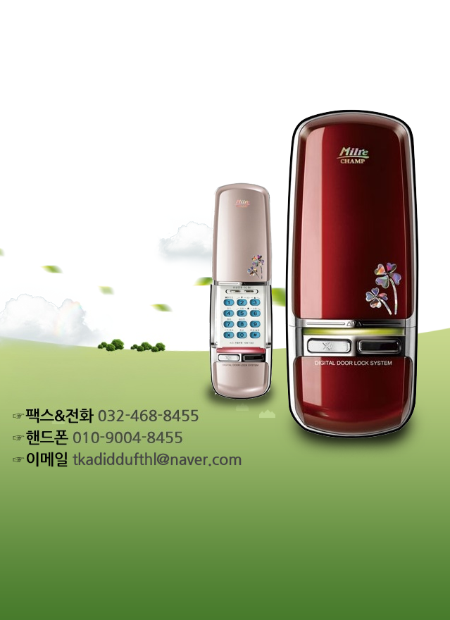 삼양열쇠도장